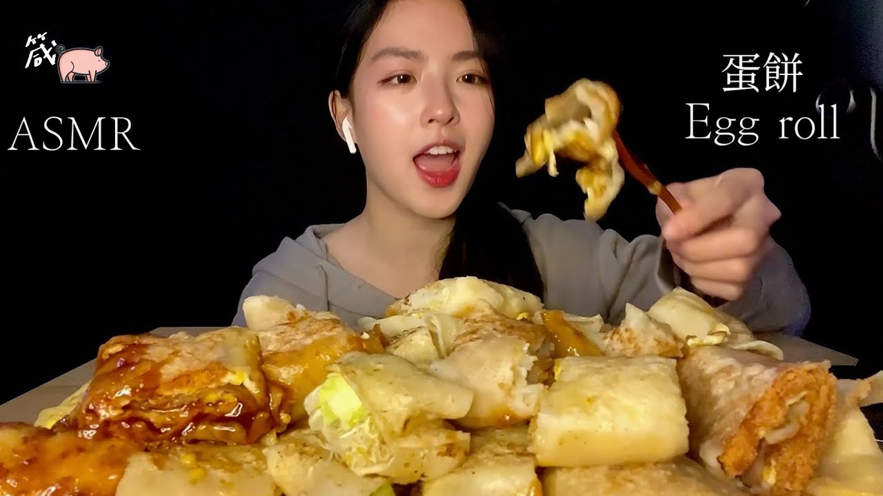 【吃播】ASMR 東華學生早餐吃什麼！5種口味蛋餅🔥Taiwanese food egg roll 🥚