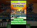 SHOLAWAT ASYGHIL SHOLAWAT SIBUK AGAR TERHINDAR DARI KEDZOLIMAN Sholawatasyghil 