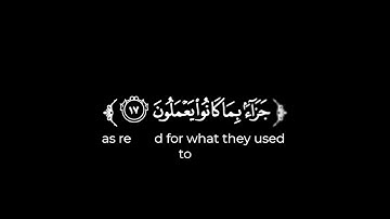 كروما شاشة سوداء قرآن كريم 🌿تلاوة من سورة السجدة 🌿القارئ خالد هليل العنزي 🌿
