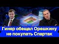 Заявление Фанатов ЦСКА по информационной атаке на Клуб. Мнение