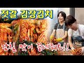 🔴 20kg 김장김치양념, 감칠맛이 살아 있는 명품 배추김치【아래 "실시간 채팅" 꾹 ~ 👆】