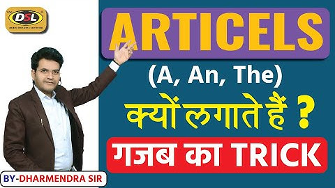 Why Articles Appear(A, An, & The)|Article क्यों लगते 