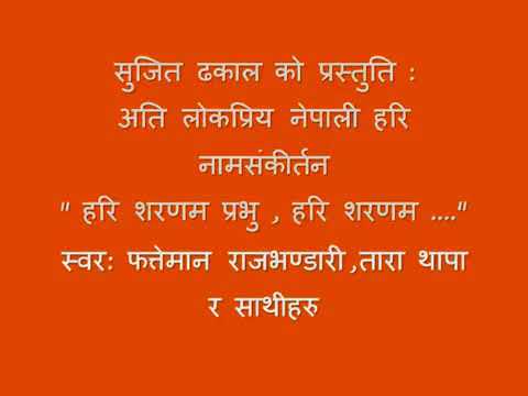 Hari sharnam prabhu hari sharnam shree hari bhakti song morning bhajan mp4 bhakti song