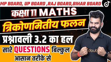 प्रश्नावली 3.2 का हल (सारे Questions बिल्कुल आसान तरीके से) Trigonometric functions Class 11 Maths🔥