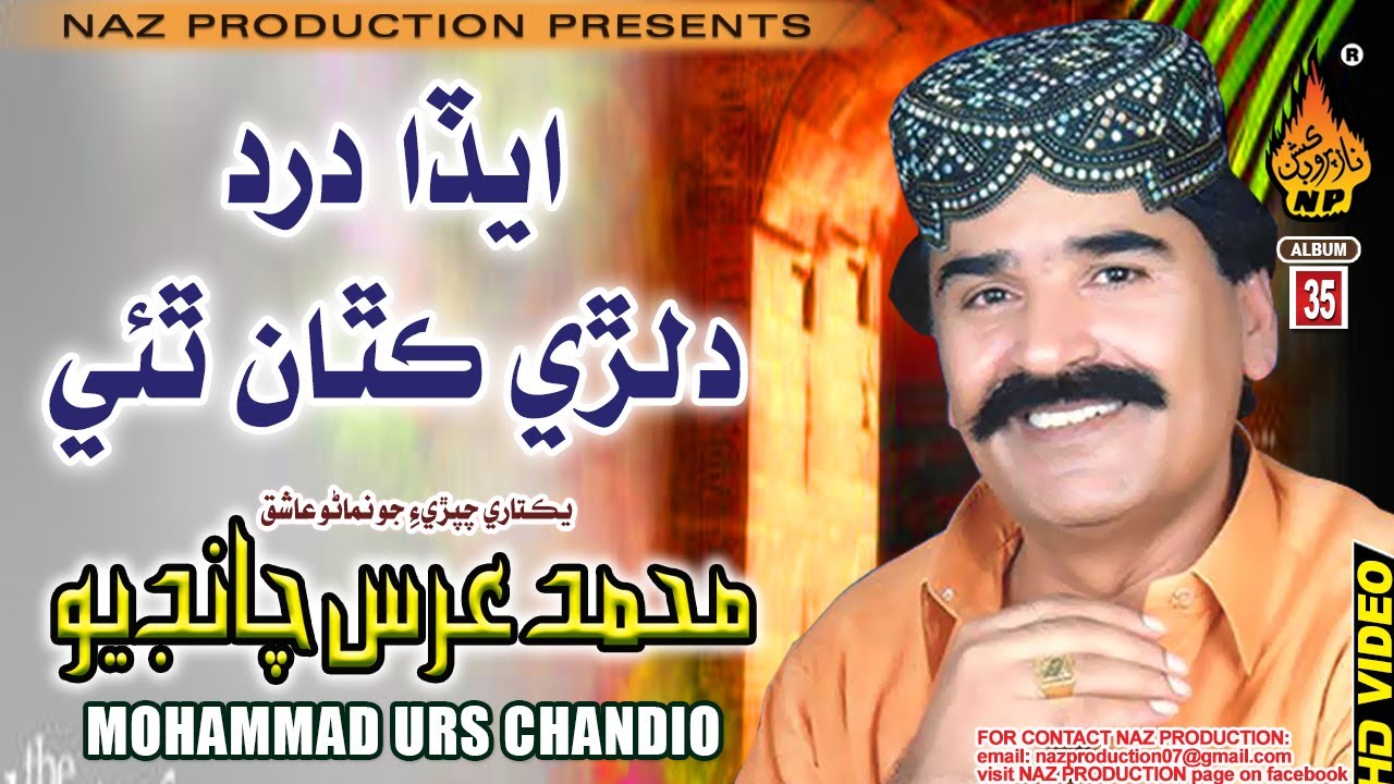 EDA DARD DILRE KITHAN THYE | Mohammad Urs Chandio | Album 35 | Full Hd Video | Naz Folk