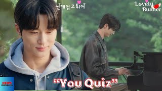 Byun Woo-seok appears on ‘You Quiz’ | 변우석, '유퀴즈' 떴다…피아노→모델워킹까지 | 새로운 높이를 높이다 | [ENG SUB]