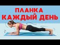 5-минутная планка-вызов: готовы ли вы к ней?