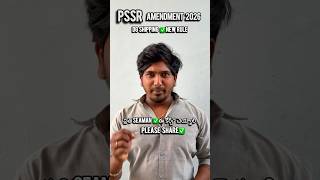 PSSR AMENDMENT 2026 -957 COURSE’ #pssramendment2026 #seaman @NarendraModi @ysjagantimes