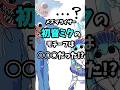 【メズマライザー】初音ミクのモチーフは○○だった!? #ゆっくり解説 #ボカロ #メズマライザー