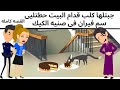 الدلوعه وبنت البواب كوميدى ومقالب جميله 