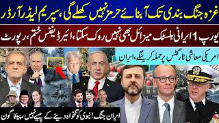 Big Breaking, Supreme Leader Link Hormuz, Europe Cannot Stop Even Single, US Economic | Aug 28