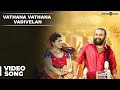 Vathana Vathana Vadivelan Video Song  Thaarai Thappattai  Ilaiyaraaja  Bala  MSasikumar