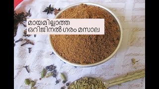 Home Made Garam Masala Recipekerala Style.