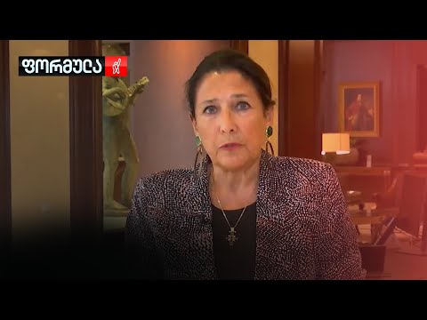 პრეზიდენტის ორი განცხადება — რას აპირებს ზურაბიშვილი?