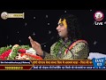 Shri aniruddhacharya Ji maharaj | Shri Mad Bhagwat katha | Day 03 | (Vrindavan)