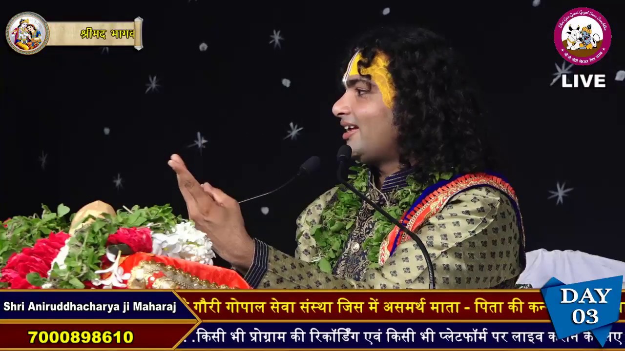 Shri aniruddhacharya Ji maharaj | Shri Mad Bhagwat katha | Day 03 | (Vrindavan)