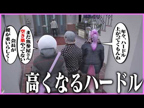 【ストグラ】魚参屋がまだ会長と空き巣をやっていないと聞き、ハードルが高くなっていると話す牢王蓮【 ギルくん / GTA5 】