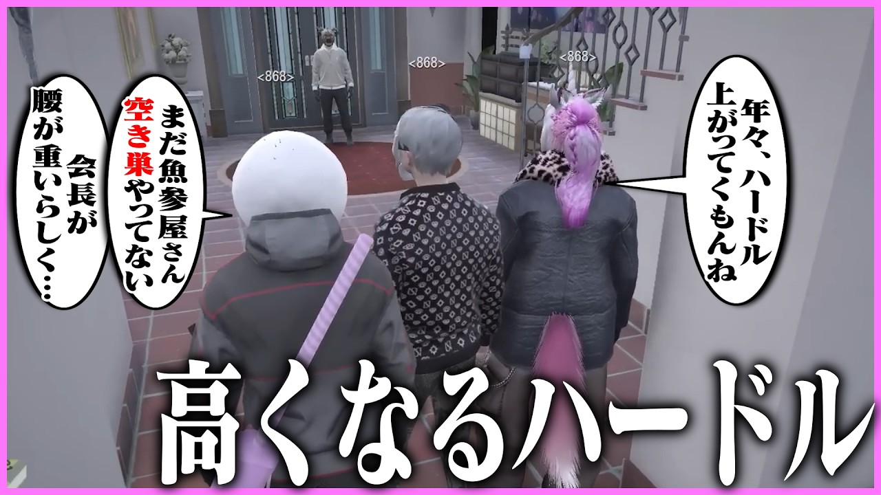 【ストグラ】魚参屋がまだ会長と空き巣をやっていないと聞き、ハードルが高くなっていると話す牢王蓮【 ギルくん / GTA5 】