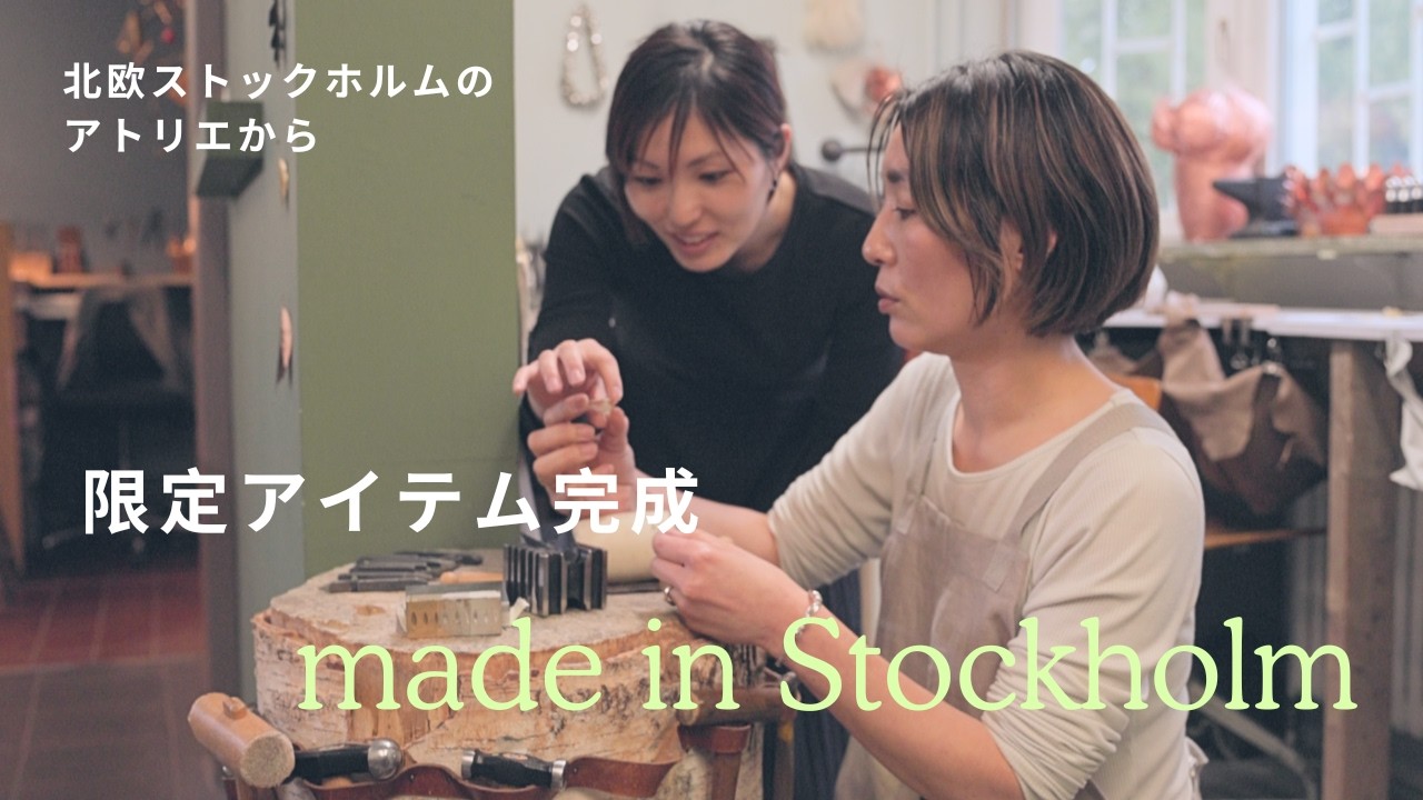 ストックホルムのアトリエから🌿イベント準備と限定アイテム制作の裏側Vlog