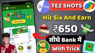 Flat Rs.500+ 501 Cashback Trick Se Mila  Google Pay Today New Offer  Tez Shots Shaguns Offer