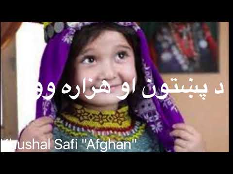 د افغانستان ملي نغمه سرود ملي افغانستان    