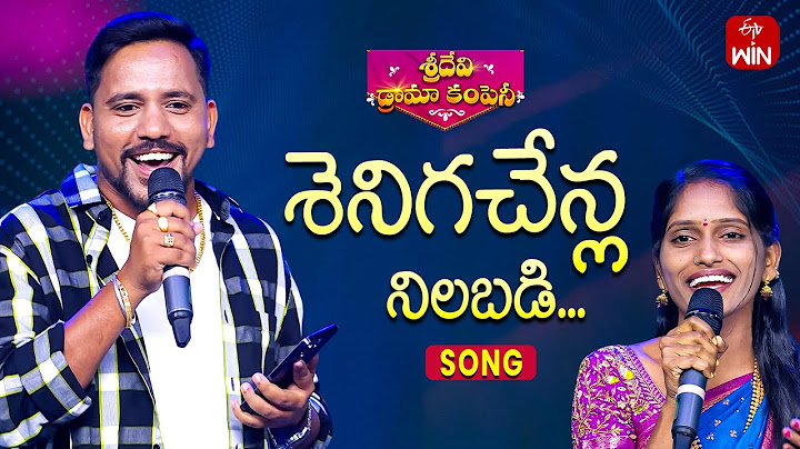 SENIGA CHENLA NILABADI CHETHULIYAVE SONG | JOGULA VENKATESH | Sridevi Drama Company | 7th July 2024