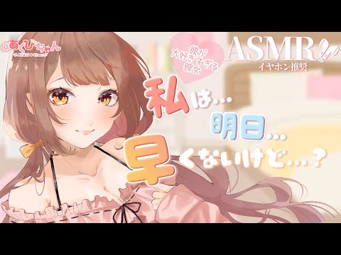 【男性向け】〇〇のために一次会で帰ってくるほろよい彼女【ASMR】【立体音響】【シチュエーションボイス】