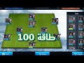تحميل باتش منتخب فرنسا كامل و الطاقة 100 مع طقم كاس العالم تحميل باتش منتخب فرنسا كامل و الطاقة 100 مع طقم كاس العالم