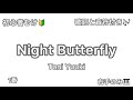 Tani Yuuki 「Night Butterfly」 1番 右手演奏