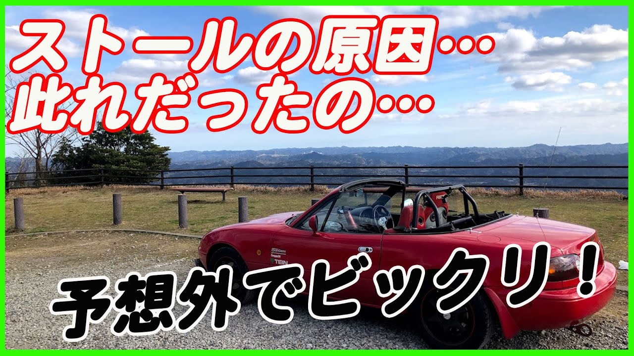 na8c ロードスター 不動商談中 NA型ユーノス ロードスターに10年乗ったオーナーが語る正直レビュー