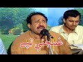 Ghamjani tappy  new pashto songs  zahir mashokhel