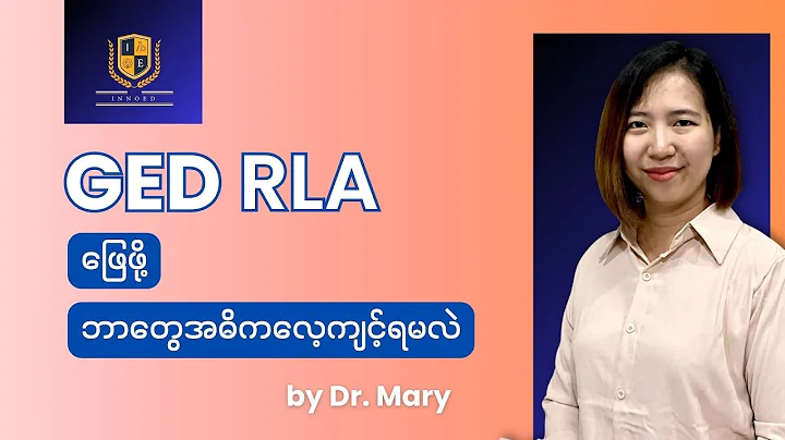 Ace Your GED RLA (Language Arts) Exam! Comprehensive Study Plan and Tips