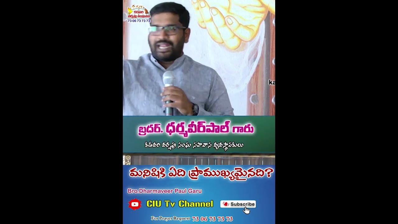 How To Believe Telugu Meaning How To Believe Telugu Meaning