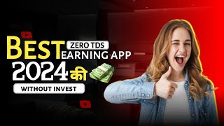 Best Earning app 2024 ki !! zero tds !! without invest !! Free Motivation.....!! ( EP 1 )