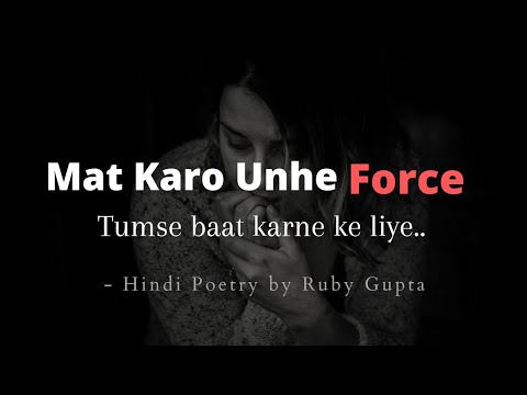 Kisi Ko Force Mat Karo  RubyGupta  Relationship Advice  Sad Emotional Words  Hindi Poetry