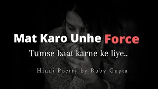 Kisi Ko Force Mat Karo- @RubyGupta | Relationship Advice | Sad Emotional Words | Hindi Poetry