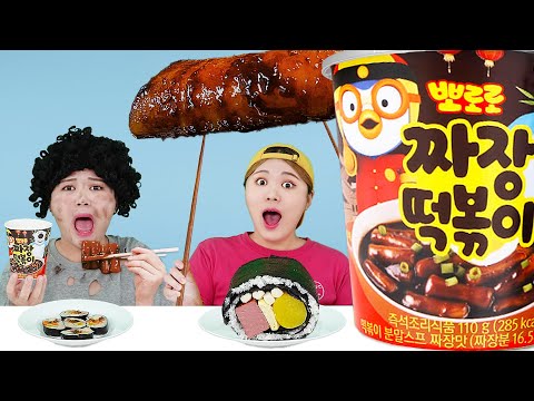 Mukbang Giant Pororo Black Noodle Tteokbokki 하이유의 대왕 뽀로로 짜장 떡볶이 김밥 먹방 HIU 하이유 