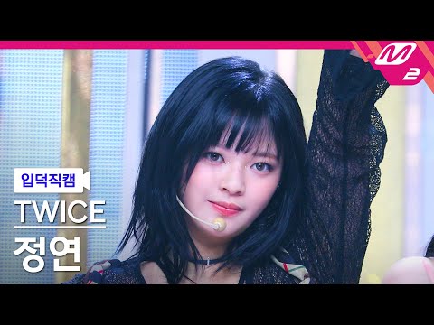 [입덕직캠] 트와이스 정연 직캠 4K 'ONE SPARK' (TWICE JEONGYEON FanCam) | @MCOUNTDOWN_2024.2.29