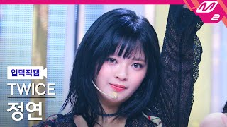 [입덕직캠] 트와이스 정연 직캠 4K 'ONE SPARK' (TWICE JEONGYEON FanCam) | @MCOUNTDOWN_2024.2.29