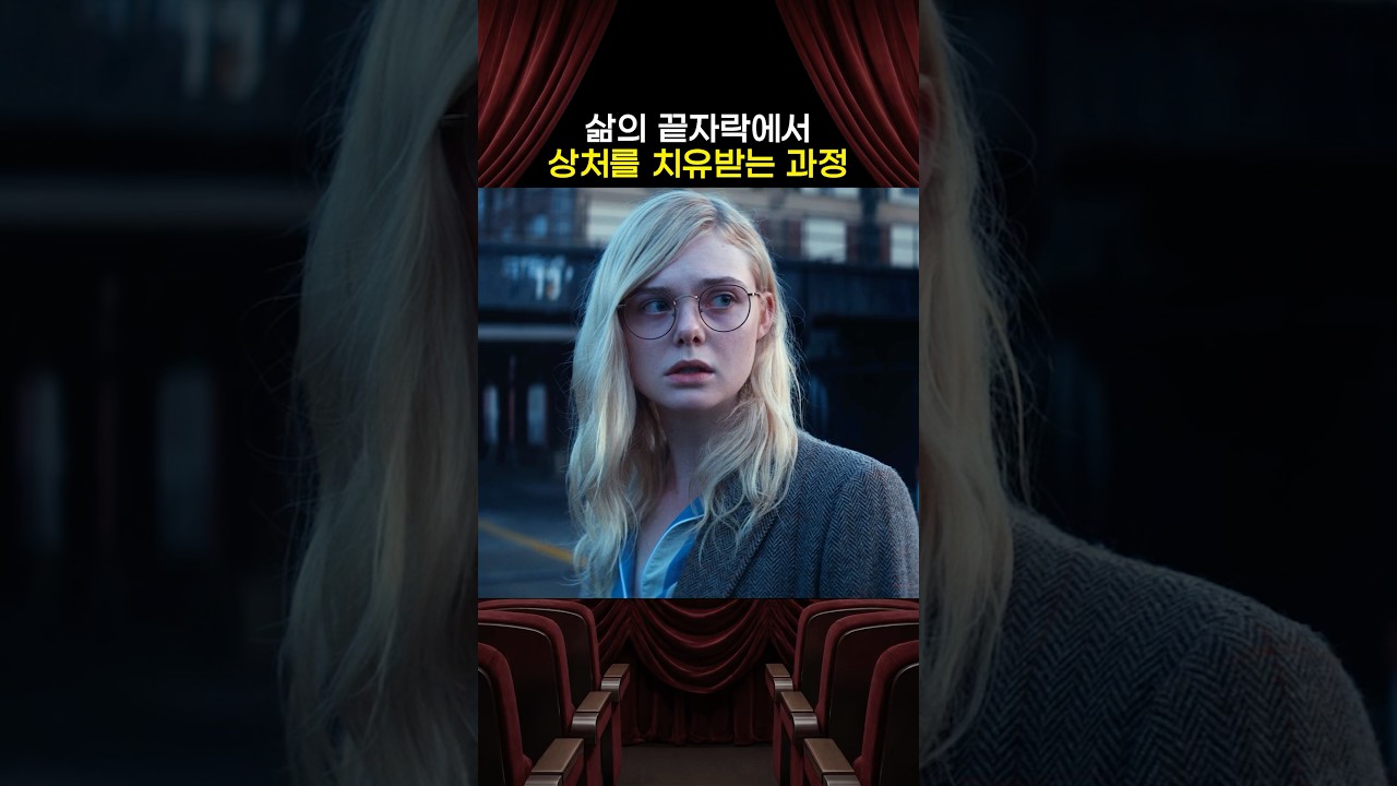 삶의 끝자락에서 상처를 치유받는 과정