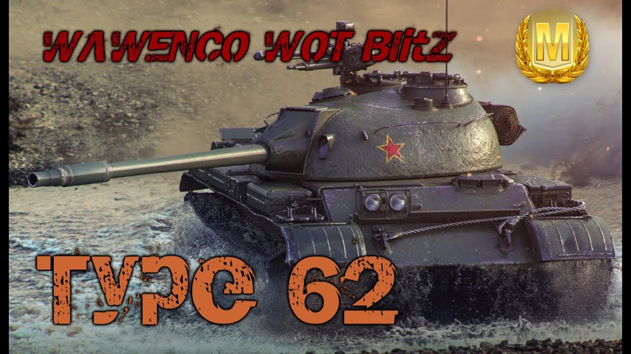 francaise pronounce Type 62 Mastery Feat JTAIKILLHAHA 3 kills 3038 damages WOT Blitz