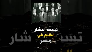 الشيخ كشك - لو قسم الظلم إلى 100 جزء لكان فى مصر 99 جزء
