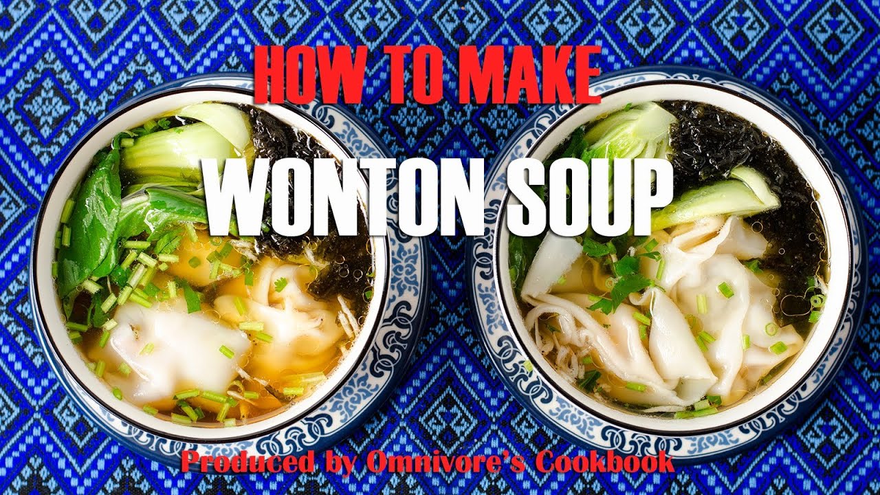 Wonton Soup Omnivore S Cookbook