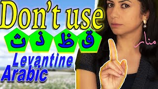 Levantine Arabic letters pronunciation (Syrian Arabic) screenshot 2