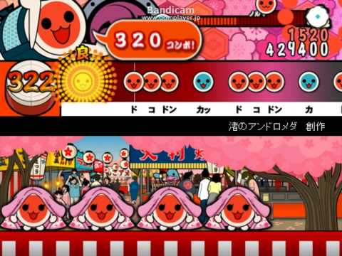 【太鼓さん次郎】渚のアンドロメダ【創作譜面】