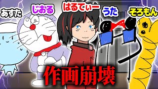 【アニメ😜】いつもの動画はもう作れません...【はるうたの日常】