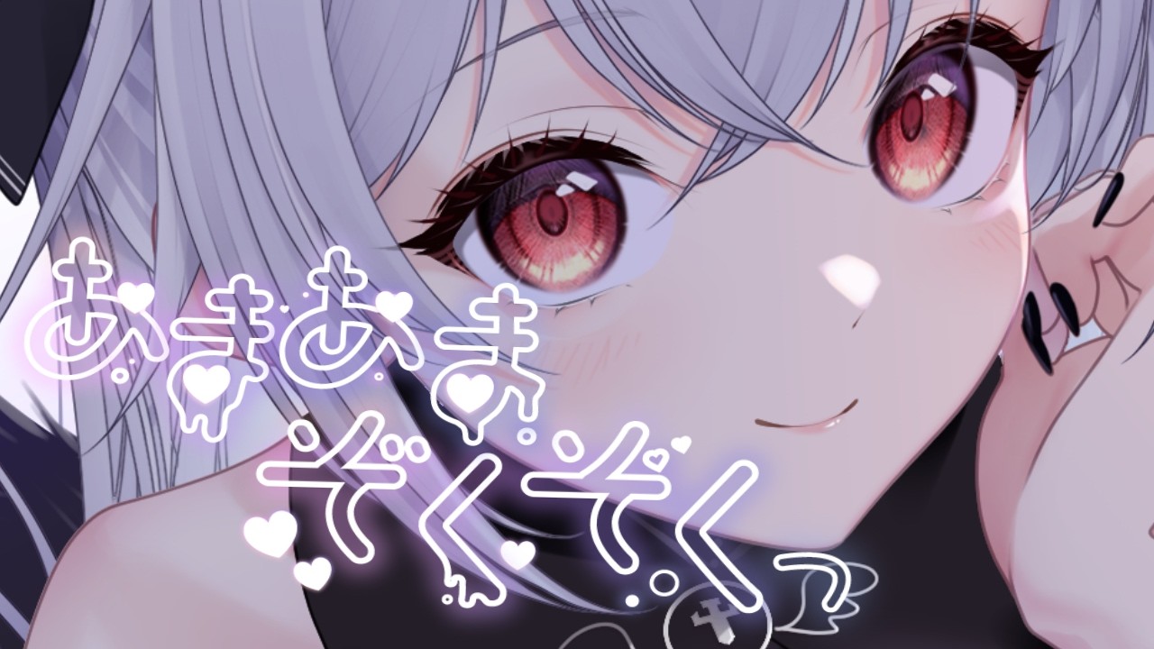 【#ASMR/3Dio 】 ぞくぞくとろけるおいる多め♡/耳はむ/吐息/耳ふぅ໒꒱【#新人vtuber /#黒羽あやめ】