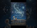 Beautiful Quran Tilawat #dailyquran #viral #youtubeshorts