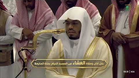 ' سورة فاطر ٢٩ - ٣٧ ' الشيخ #ياسر_الدوسري صلاة العشاء  ٢٠-٤-١٤٤٦ هـ
