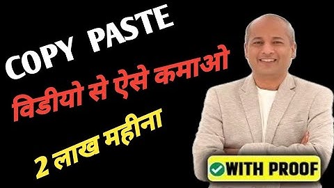 Copy  Paste से कमाओ 2 लाख महीना Pavan Agrawal @LearnandEarnwithPavanAgrawal #blogger #blogging